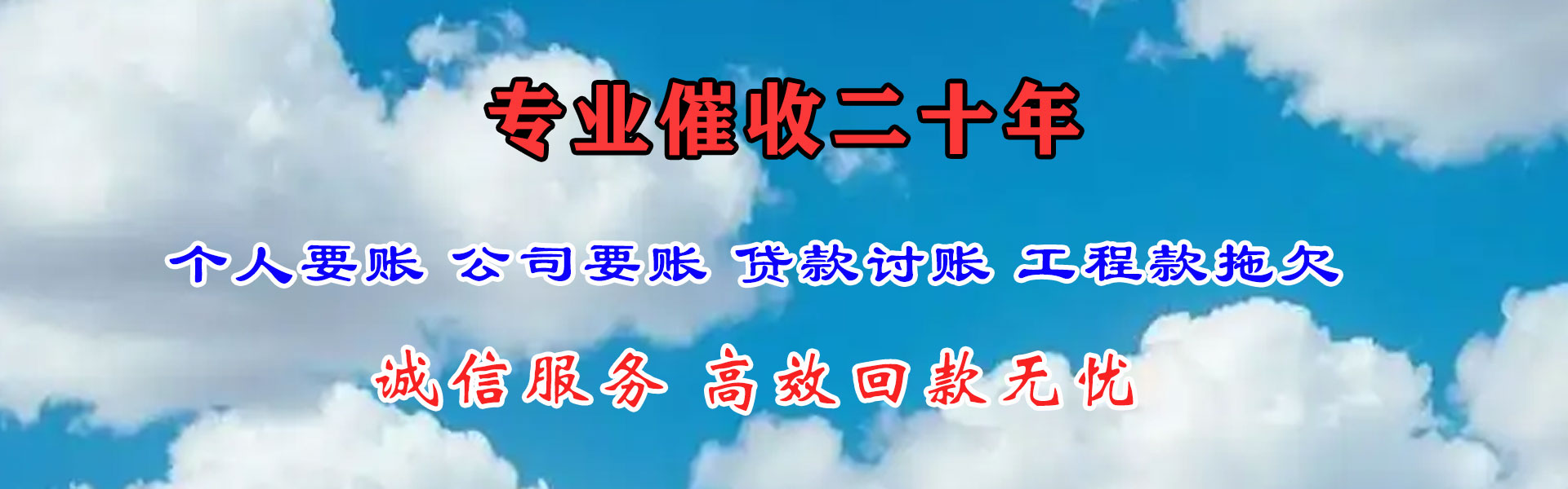 应城要债公司